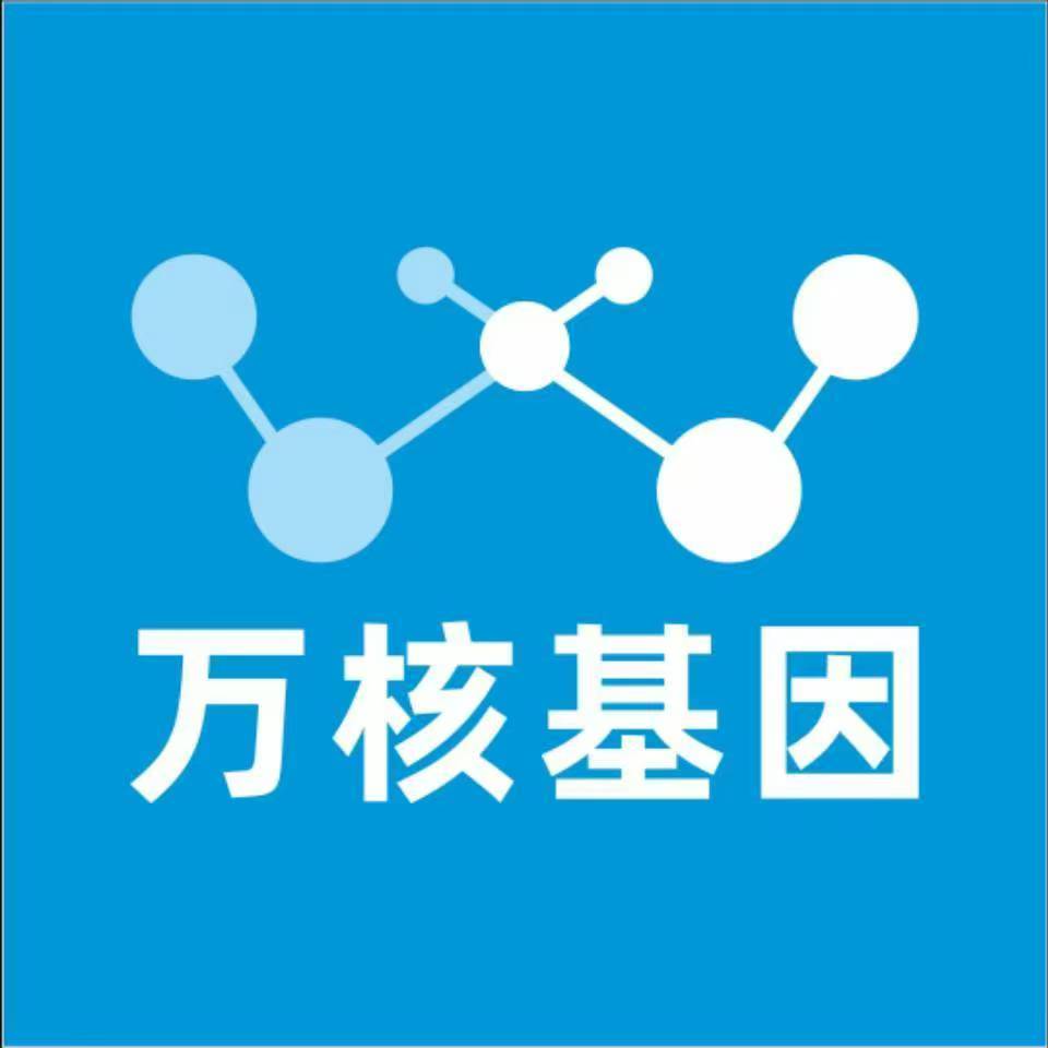 桂林灌阳县万核医学基因检测咨询服务点